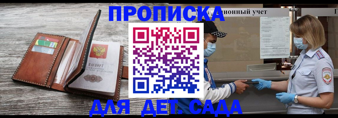 временная регистрация недорого в Туле