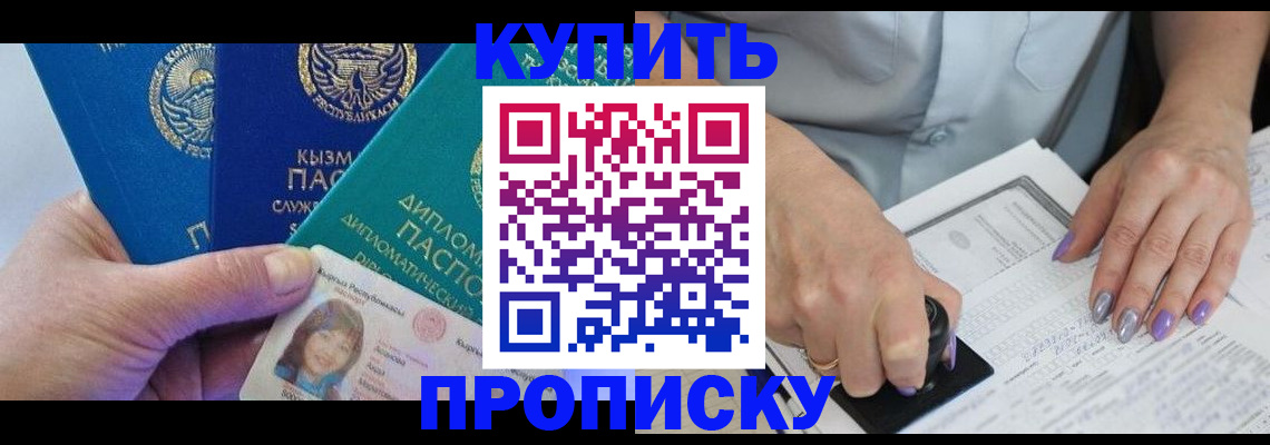 временная регистрация надежно в Туле