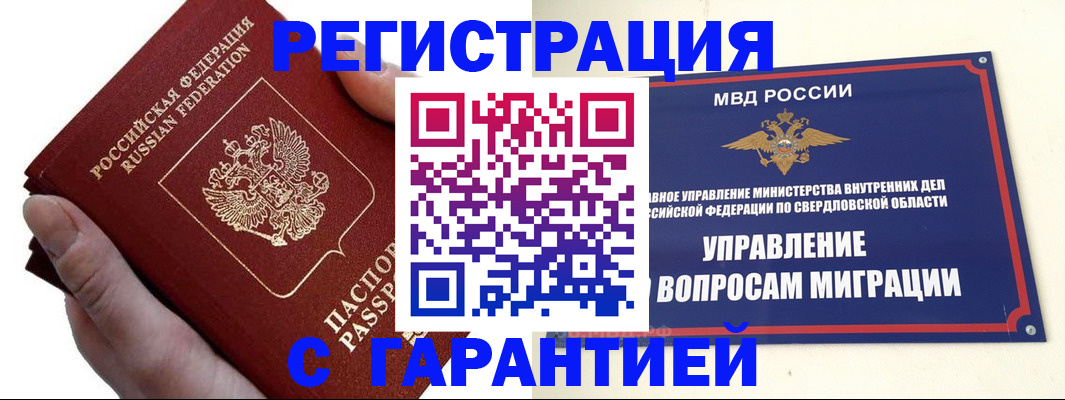 временная регистрация поиск в Туле