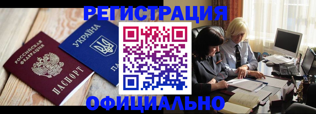 временная регистрация поиск в Туле